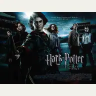 Harry Potter and the Goblet of Fire film image